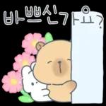 카피바라 카니의 상냥한 하루3