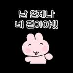와글와글 애니멀즈 응원단!