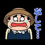 昭和のおじさん【方言】