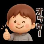 【3D】ずっと使える★お父さんの日常