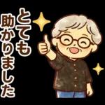かろやかシニア✨気遣いを大切にする毎日:女