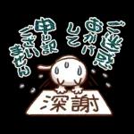 可愛すぎない【丁寧・お仕事】スタンプ