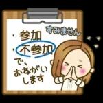 大人女子の日常【やんわり大人対応】