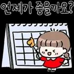 윈터의 다정한 메시지