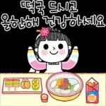 사랑하는 그대에게 새해 인사