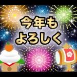 ❤️謹賀新年2026❤️年末年始❤️