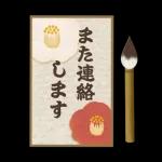 【午年】あけおめスタンプ♡2026