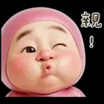 粉紅怪阿北 用這套貼圖敷衍你