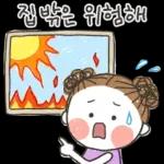 발그레의 여름톡