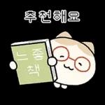 힙한 독서클럽의 책냥이