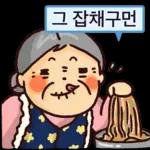 할미도 이런거 할 줄 알어! 잇츠할미타임2