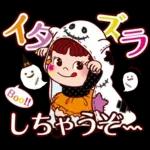 ペコちゃん★ハッピーハロウィン