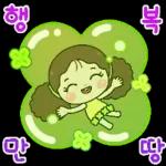 행복만땅 사랑이의 하루 7