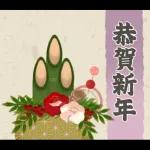 【午年】あけおめスタンプ♡2026