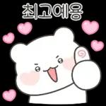 공손하게 말해용