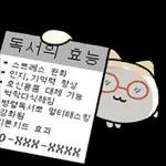 힙한 독서클럽의 책냥이