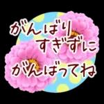 春✿明るい花で幸せ呼び込む✿やさしい声かけ