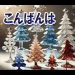 夢のクリスマス☆年末年始