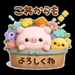 ぽこちゃんの3Dぶた 春スタンプ