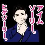 昭和のギャグのLINEスタンプ