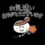 大人かわいい♪おだんご女子(敬語・冬)