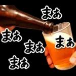 【飲も‼️】毎日使えるビールスタンプ