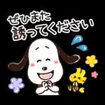【結びのひとこと】ゆるカワ♪スヌーピー