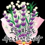 오늘은 꽃 주는 날