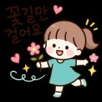 소녀의 행복한 일상