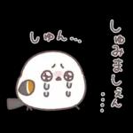 シマエナガさん♥️家族で使える連絡用3