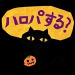 ◆ハロウィンだらけ‼️◆スタンプ