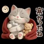 毎年使える冬と正月♡ほっこり猫たちの日常