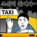 술꾼 박대리