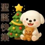 可愛白狗＊日常實用貼