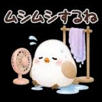 梅雨と夏のやさしい気遣い言葉♡シマエナガ