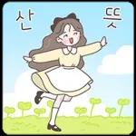 리본소녀의 설레는 봄날톡