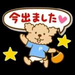 トイプーのぷう太郎 連絡用2(フキダシ)