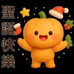 可愛的南瓜❤️實用的日常貼紙❤️