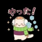 寿司猫の冬スタンプ〜〜
