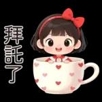 可愛的小妹妹醬