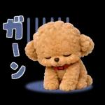 もふもふトイプードルの日常スタンプ