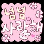 토끼토끼토끼 토끼글씨!!