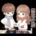 冷冷的冬天暖暖的愛