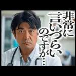 毎日使える医者