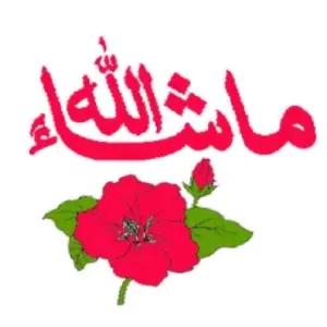 ماشاءالله - getsticker.com