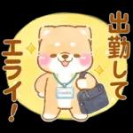 会社を辞めたい❤️いやしばいぬ❤️柴犬敬語