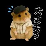 【新】リアル野球ハムスター