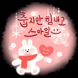 춥지만 힘내고 스마일 :) - getsticker.com