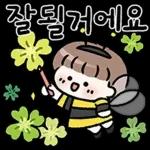 윈터의 사랑가득 메시지