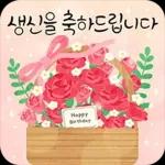축하 가득한 말 한 마디